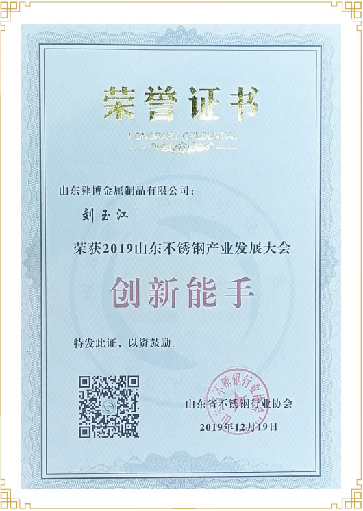 創(chuàng  )新能手