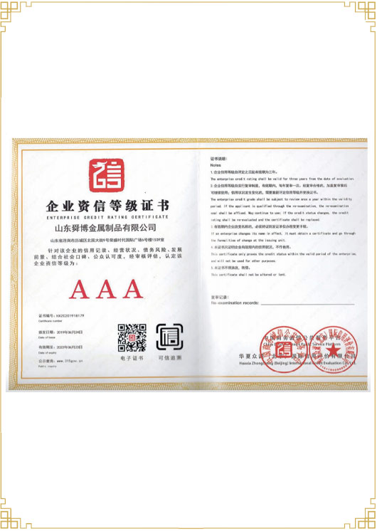 質(zhì)量服務(wù)誠信單位證書(shū)
