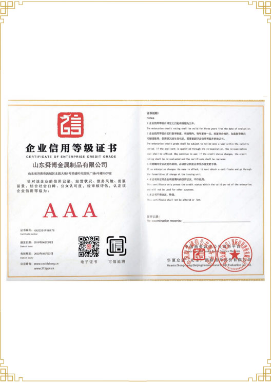 質(zhì)量服務(wù)誠信單位證書(shū)